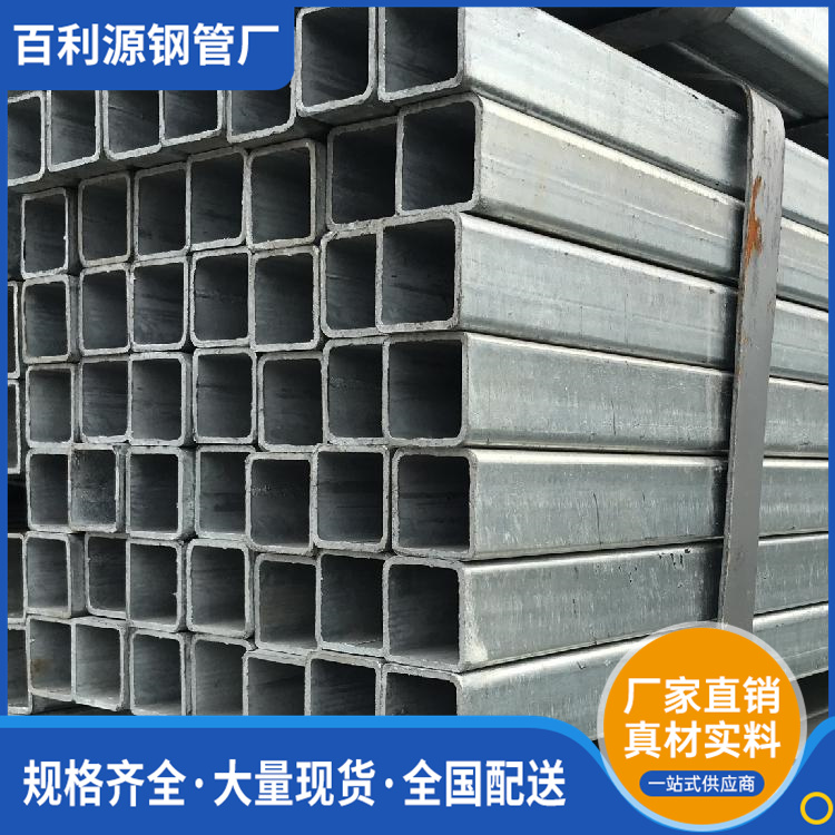 百利源Q355B方管熱鍍鋅建筑工程使用30*30-300*300mm