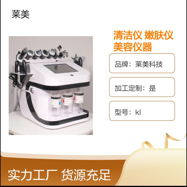 氣泡清潔儀小氣泡導(dǎo)入清潔補(bǔ)水嫩膚儀美容儀器