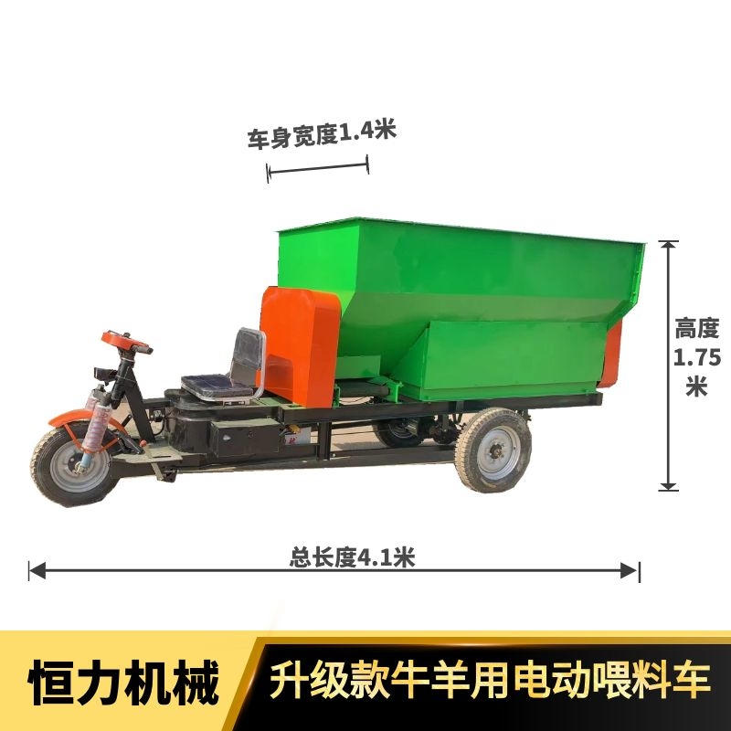 恒力牌牛場電動撒料車低能耗低噪音喂料車廠家畜牧機械