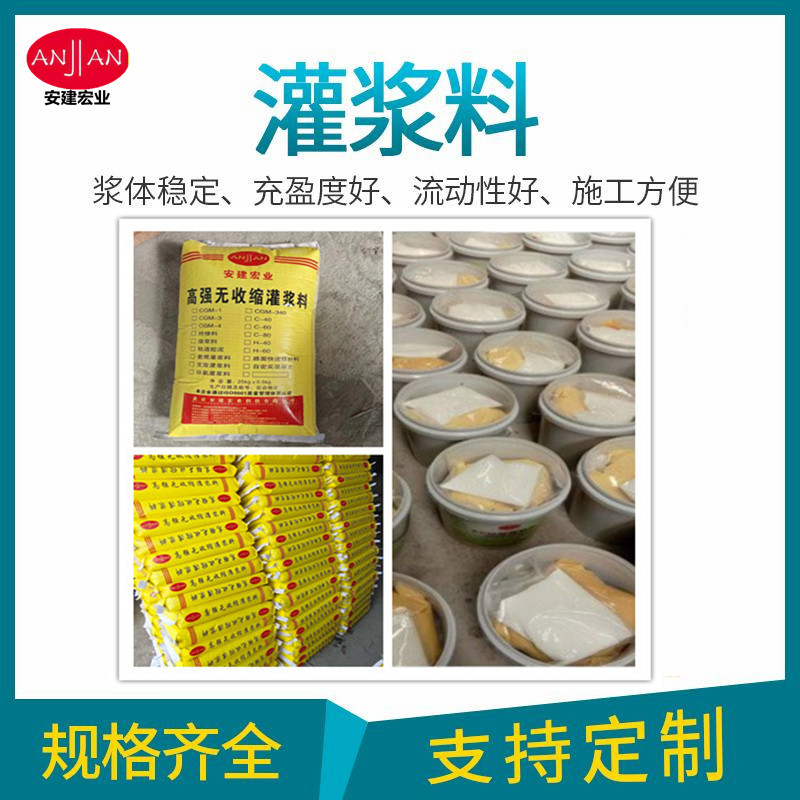 軌道膠泥灌漿料特調(diào)灌漿材料經(jīng)久耐用發(fā)貨及時(shí)