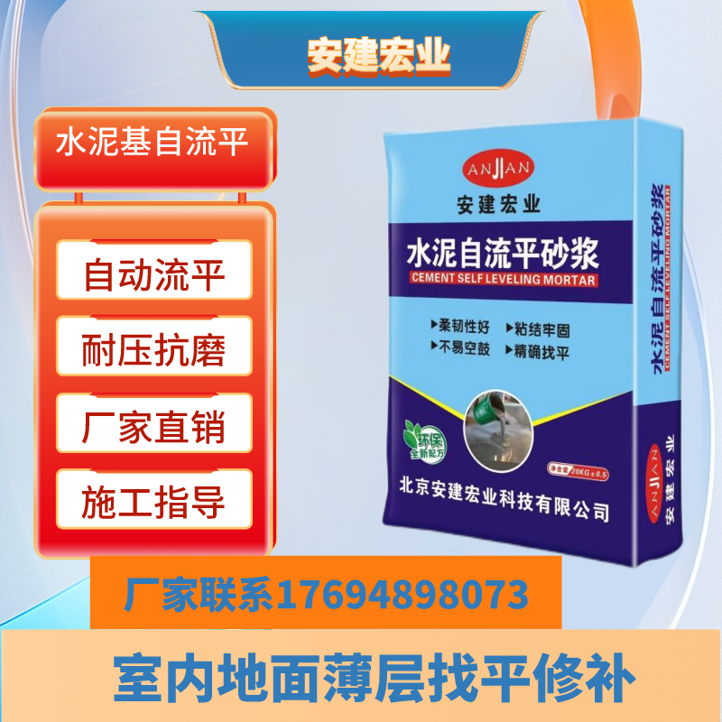 墊層自流平砂漿流平性耐磨牢固施工便捷各地均有分廠發(fā)貨