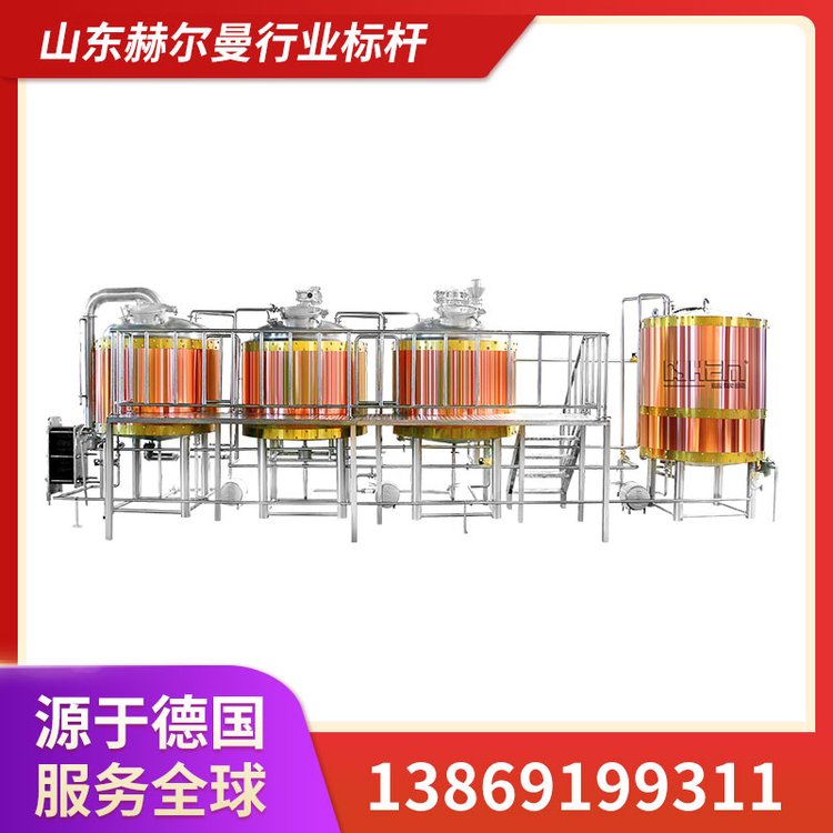 高端啤酒設(shè)備廠家赫爾曼直供2000L精釀啤酒廠設(shè)備