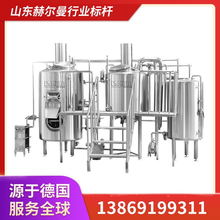 赫爾曼工廠供應(yīng)小型啤酒生產(chǎn)線釀造設(shè)備支持定制