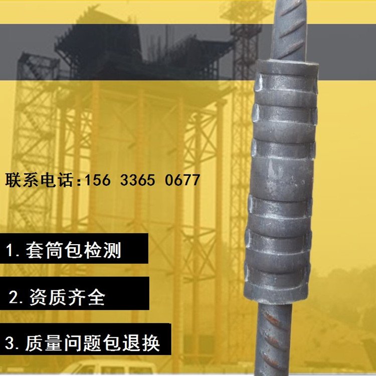 符合JG\/T163-2013行業(yè)標(biāo)準(zhǔn)冷擠壓套筒國(guó)標(biāo)鐵隧道二襯冷擠壓連接件