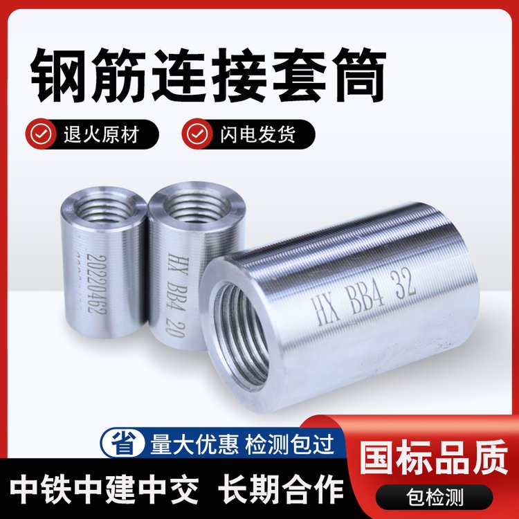 鋼筋套筒廠家直螺紋鋼筋接駁器加長(zhǎng)正反絲變徑墩粗套筒建筑用接頭