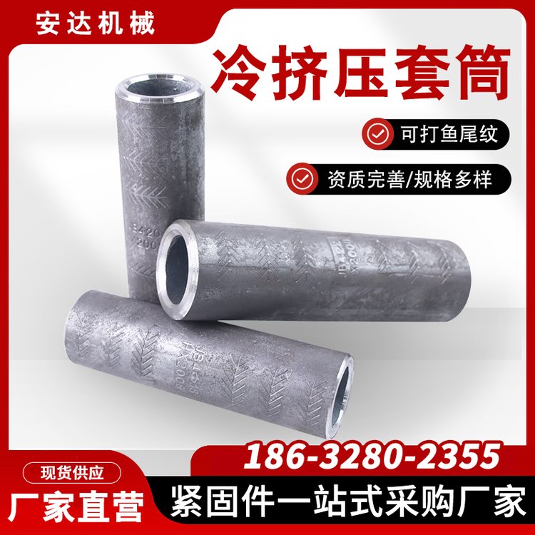 符合JG\/T163-2013標(biāo)準(zhǔn)的鋼筋套筒鋼筋連接件新國(guó)標(biāo)套筒