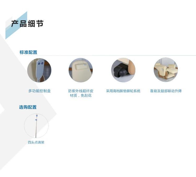 多功能電動(dòng)透析椅、采血椅、輸液椅，背腿聯(lián)動(dòng)透析椅