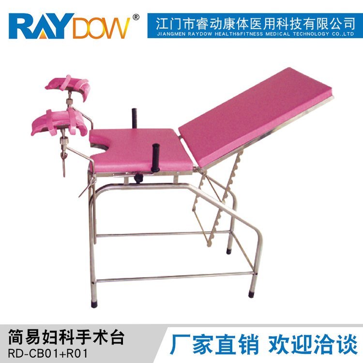 廠家品牌簡(jiǎn)易婦科床婦科檢查床醫(yī)用腳輪婦檢床建議手術(shù)床