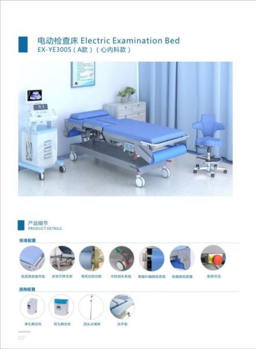 睿動電動檢查床遙控器控制，可左右側(cè)翻、電動升降，前后傾斜