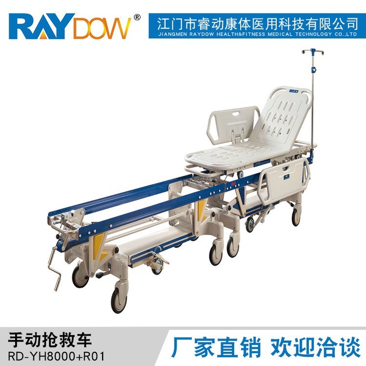 醫(yī)用手搖ABS對(duì)接車RD-YH8000R01