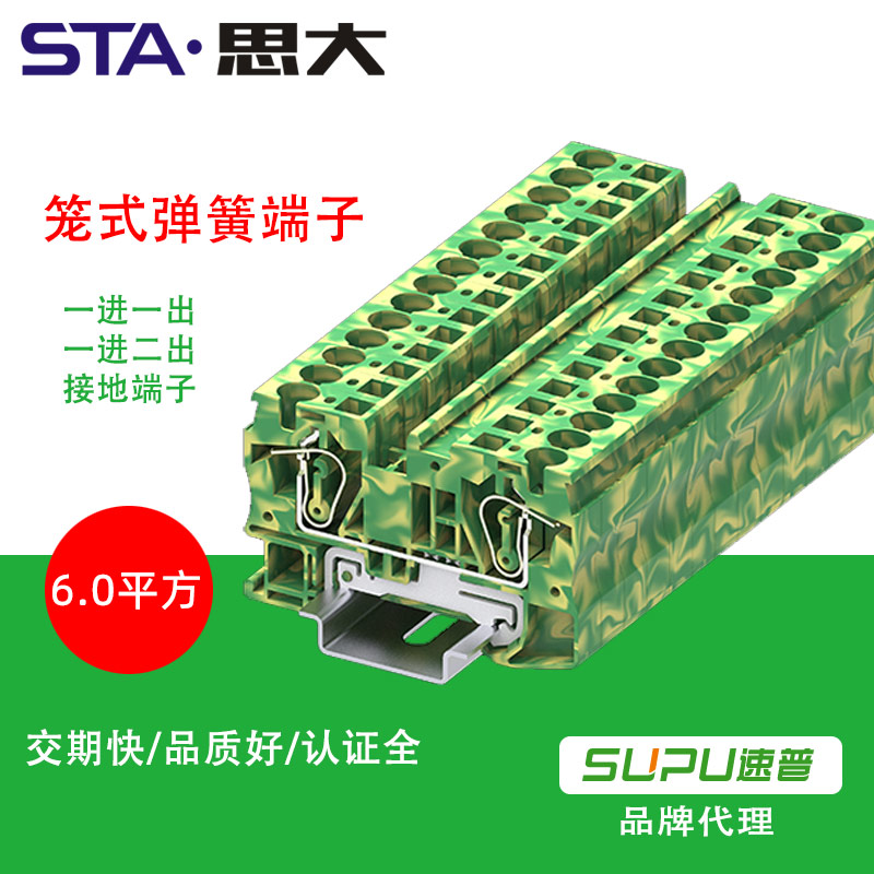 SUPUTC6回拉彈簧端子排TC6mm免螺絲回拉式直插型快速接線一進一出