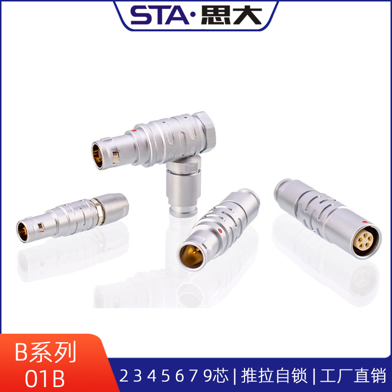 EEG.0B.302.CLL推拉自鎖連接器0B航空插座3芯4芯5芯6芯快接式