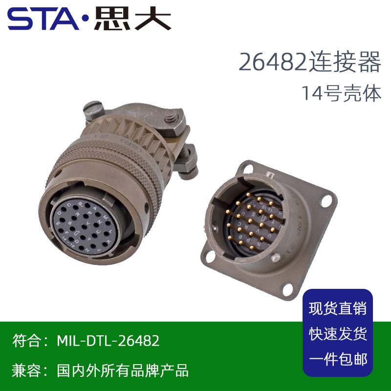 MIL-DTL-26482高密度航空插頭32針針孔法蘭座MS3116E18-32S(SR）