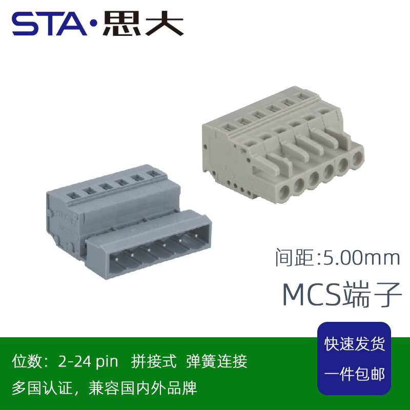 5.0mm間距彈簧連接231-131231-432231-602231-102450-102端子