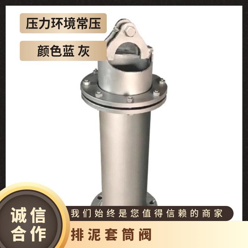 TF沉淀池調(diào)節(jié)排泥閥電動(dòng)套筒閥污水處理設(shè)備雙金閥門