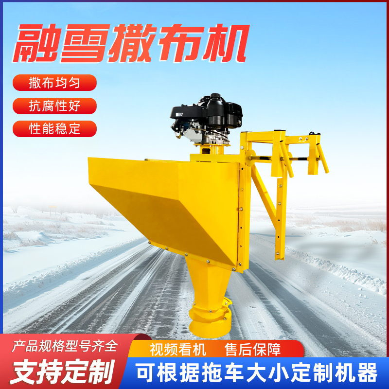 道路撒鹽機0.5方皮卡車載式市政路面灑鹽機融雪劑撒布機