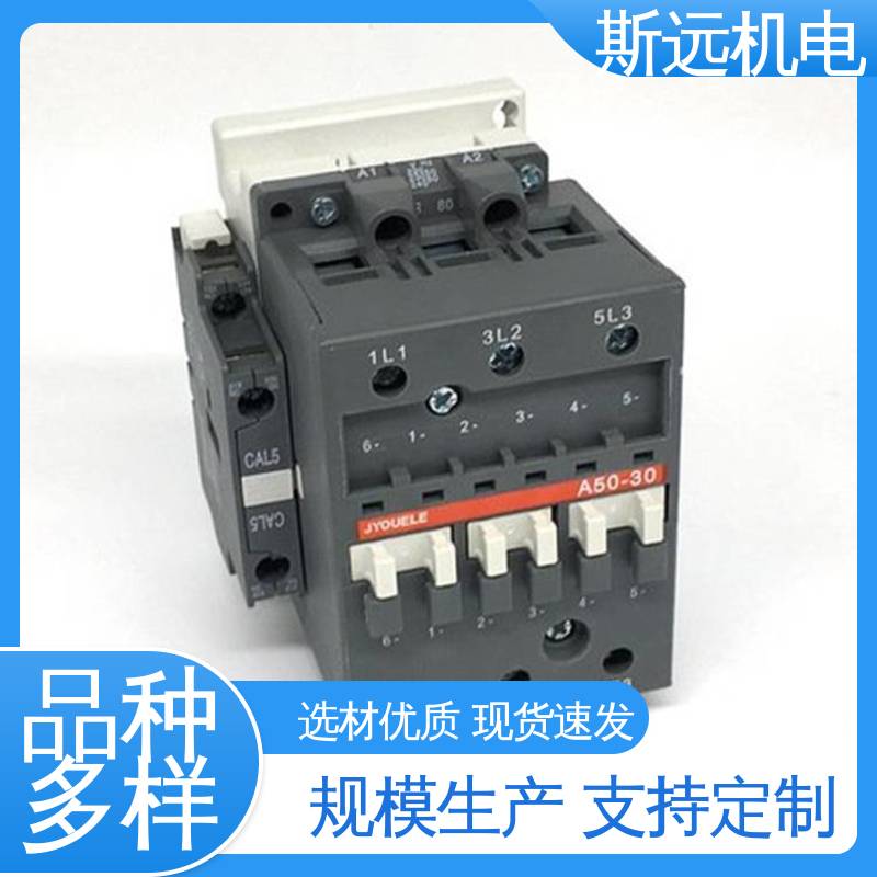 AF65-30-11-13100-250V50\/60HZ-DC交直流通用小型接觸器斯遠(yuǎn)機(jī)電