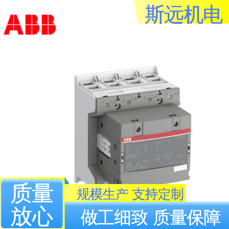 斯遠(yuǎn)機(jī)電堅(jiān)實(shí)耐用AF146-30-11-13100-250V50\/60HZ-DC電流接觸器