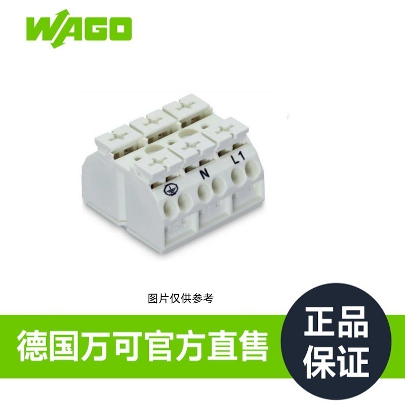 德國(guó)品牌WAGO萬(wàn)可官方正品廠家授權(quán)連接器型號(hào)862-9693