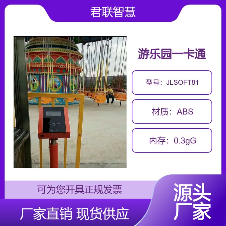 huáinán游樂園刷卡系統(tǒng)計(jì)時(shí)計(jì)次收費(fèi)閘機(jī)掃碼驗(yàn)票核銷掃碼門票