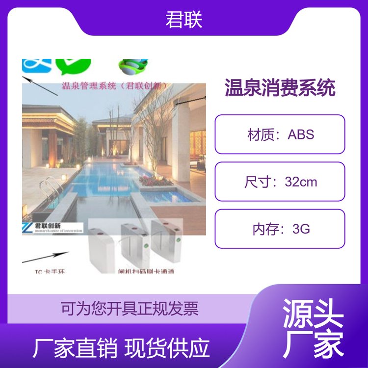 溫泉山莊公眾號(hào)售票系統(tǒng)餐飲旅游一卡通人臉閘機(jī)識(shí)別安裝