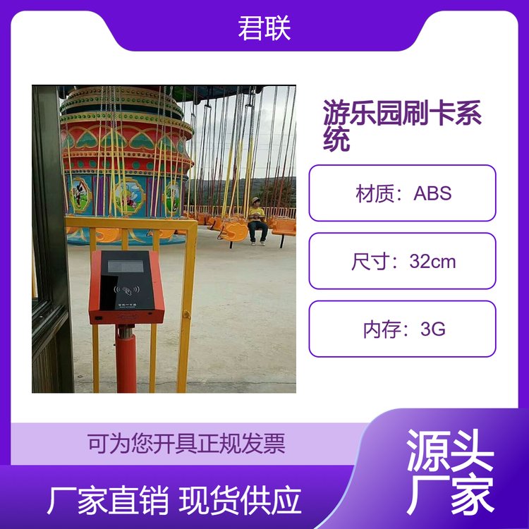 游樂(lè)場(chǎng)售票系統(tǒng)對(duì)接檢票線上售票人證掃碼身份證對(duì)比
