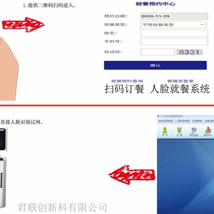 四川機關食堂訂餐電子稱計量售飯機系統(tǒng)安全