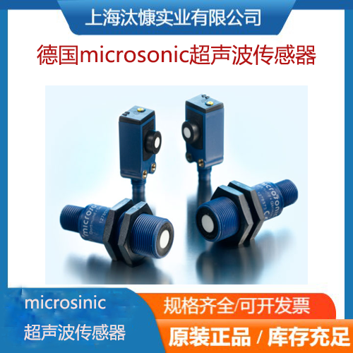 Microsonic威聲超聲波傳感器CRM 35IUTCE應用液位測量和標簽識別