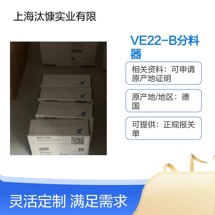 德國zimmer·VE22-B分料器VE系列一站式歐洲進(jìn)口備件采購商