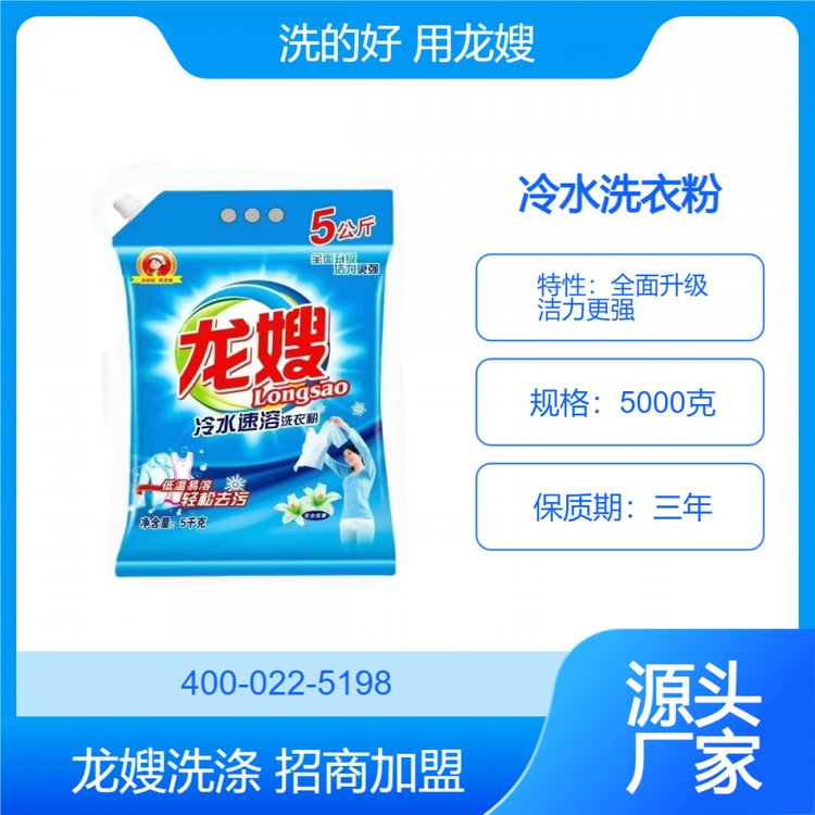 湖南省懷化市龍嫂5千克薰衣草香氛洗衣粉潔凈家庭從龍嫂開始