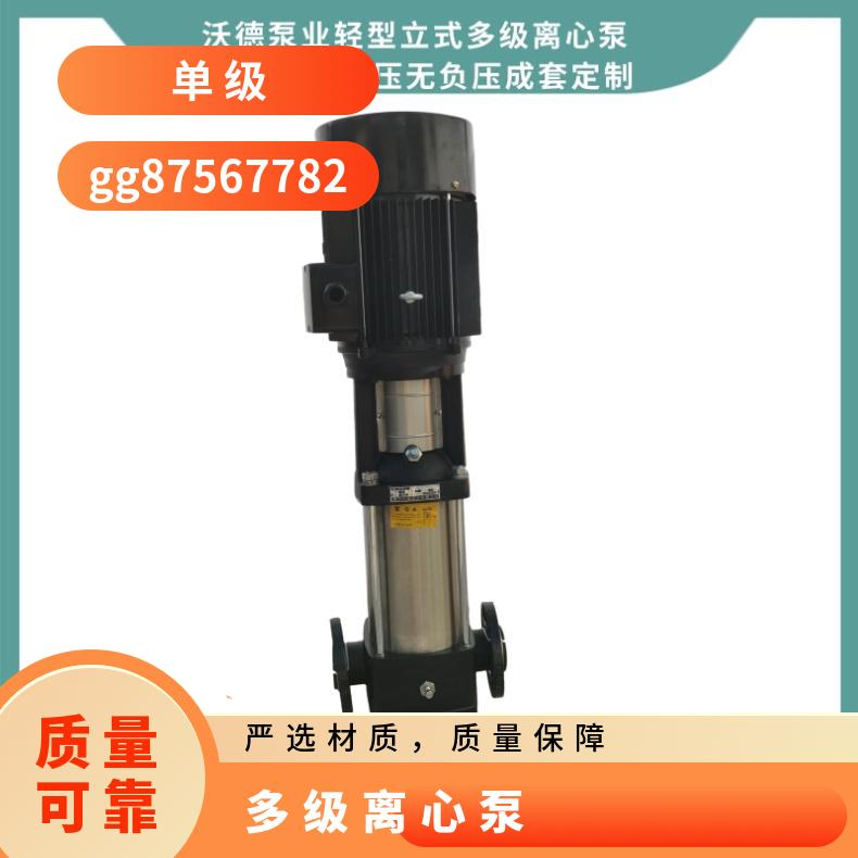 惠沃德不銹鋼撒水泵50CDLF12-180流量12立方電壓380v