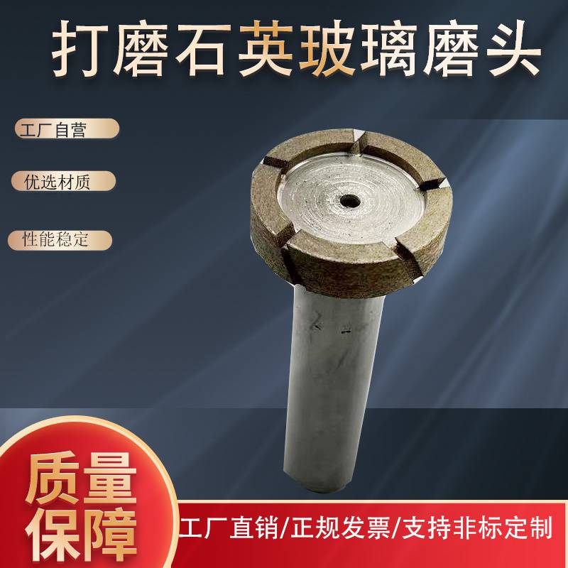 非標(biāo)定制T型異型青銅燒結(jié)金剛石磨頭用于加工石英玻璃