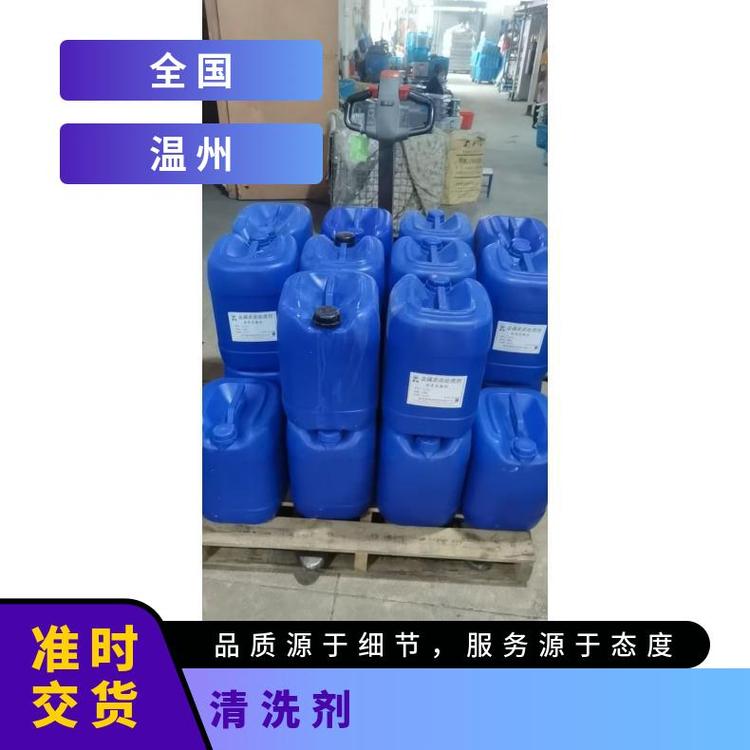 薏境壓鑄鋁清洗劑強力去污持久清洗力廠家供應