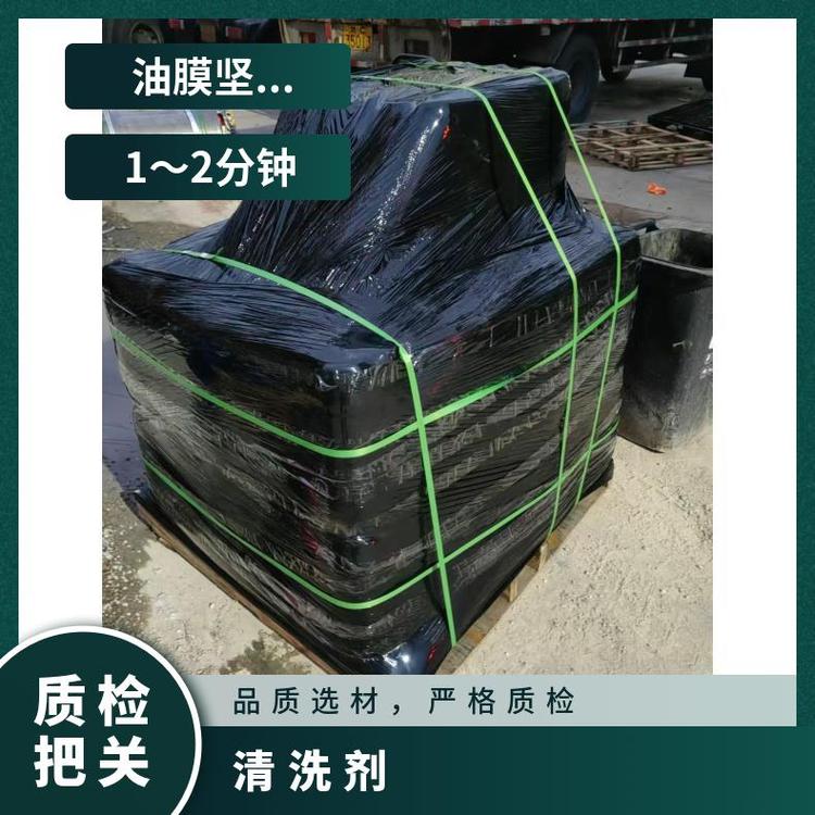 薏境壓鑄鋁清洗劑成本低廉耐腐蝕廠家直供25升\/桶kg