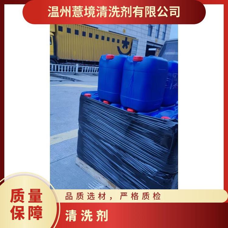 薏境壓鑄鋁清洗劑抗?jié)駸岣街?qiáng)穩(wěn)定性好現(xiàn)貨