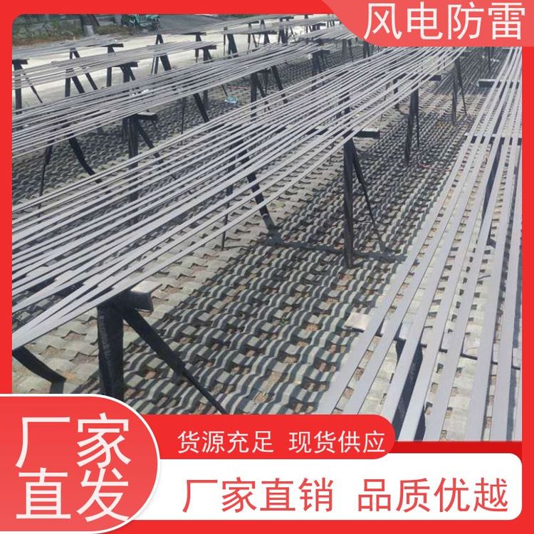 風(fēng)電防雷復(fù)合型納米碳防腐鍍鋅扁鋼保質(zhì)保量質(zhì)量保障安裝方便快捷
