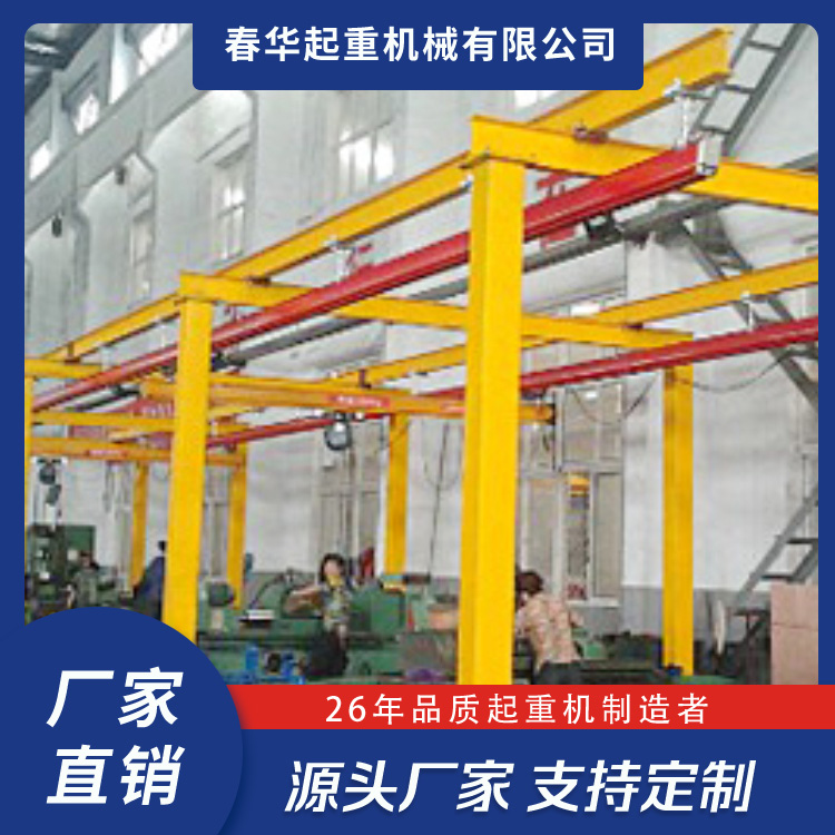KBK組合自立式單梁起重機(jī)機(jī)械式起重機(jī)械橋式起重設(shè)備春華起重