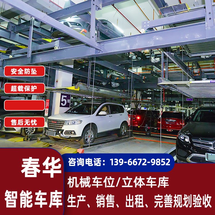 雙層立體停車位模型智能立體式停車庫(kù)廠家機(jī)械立體停車租賃