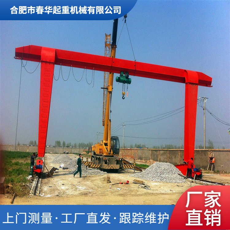 春華MDS型25\/2雙主梁門式起重機工字鋼組焊結構輕巧安裝方便