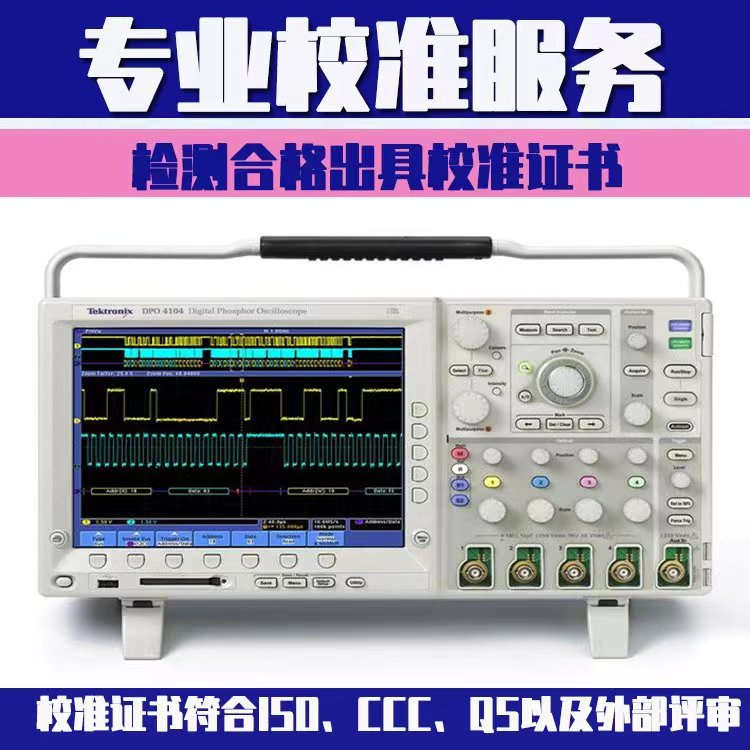 石油儀器設備校準附近CNAS\/CMA資質(zhì)檢測校準機構(gòu)