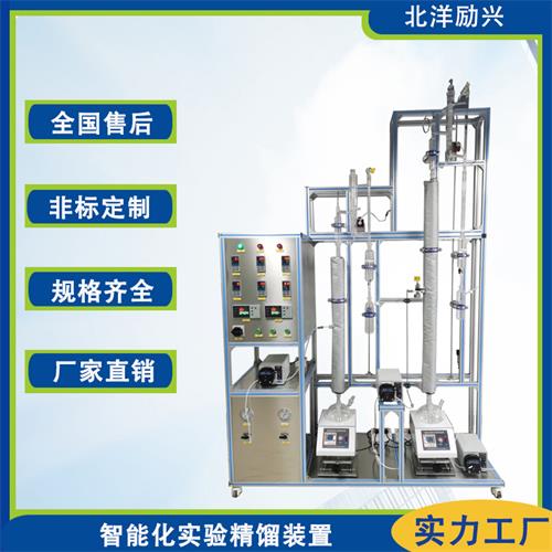 北洋勵興實驗加壓精餾裝置玻璃精餾塔儀器不銹鋼精餾儀器裝置