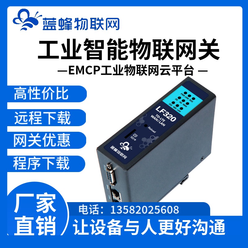 藍(lán)蜂程序遠(yuǎn)程下載，網(wǎng)口\/串口PLC程序下載不用出差免費(fèi)云平臺(tái)VPN