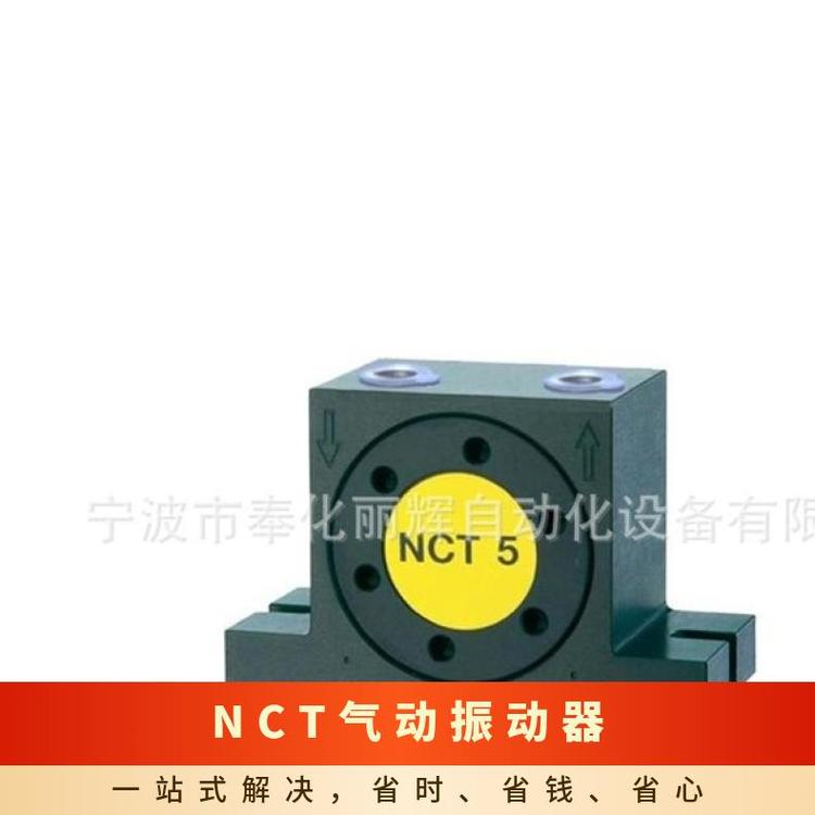 NCT系列氣動振動器否料倉下差不多27mm~86mm是