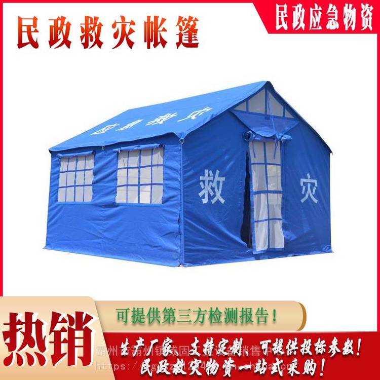 快速搭建救災單帳篷野外防雨加厚移動篷12平米防洪搶險指揮帳篷威固