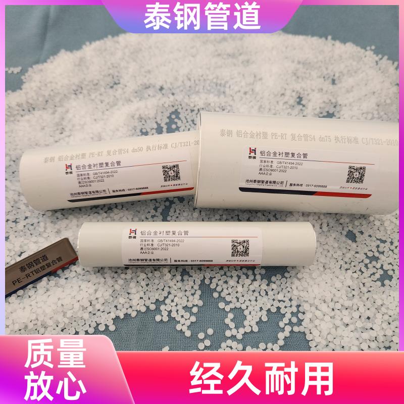 泰鋼耐腐蝕抗酸堿鋁合金襯塑PB復(fù)合管供熱水冷水加工定制