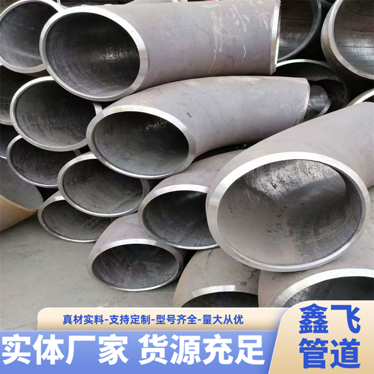 鑫飛管道可圖紙定做P22大口徑高壓厚壁無縫彎頭660*60