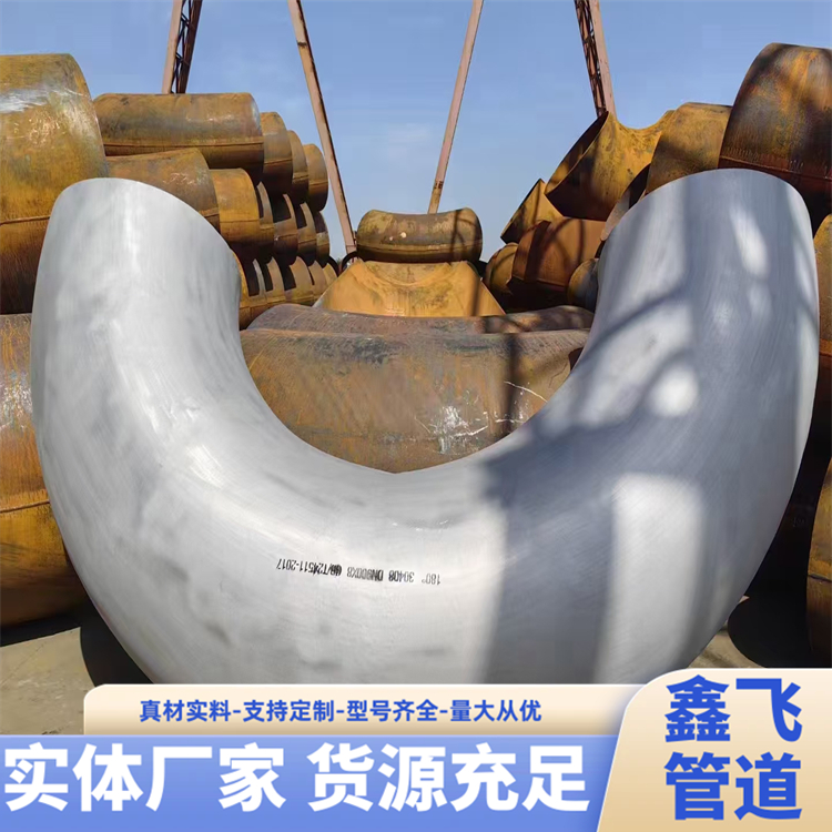 鑫飛管道生產(chǎn)廠家倉(cāng)儲(chǔ)現(xiàn)貨國(guó)標(biāo)碳鋼90°新材直縫彎頭219-220