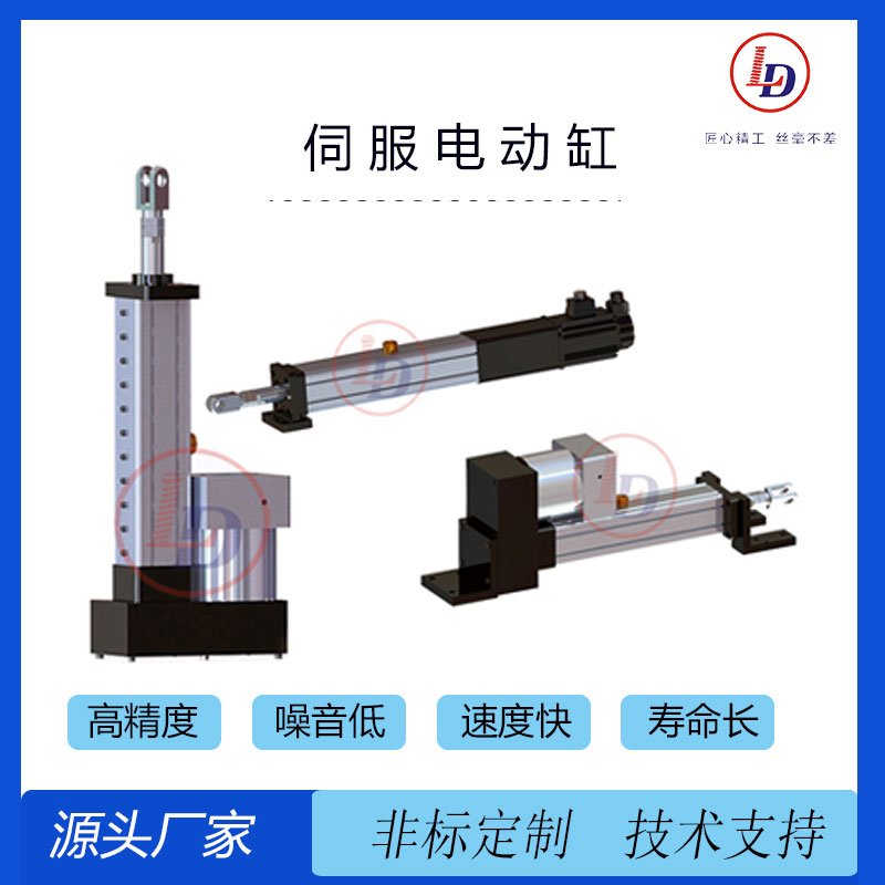 魯?shù)赂呔雀哳l率低噪音伺服電動缸直線式DMB系列