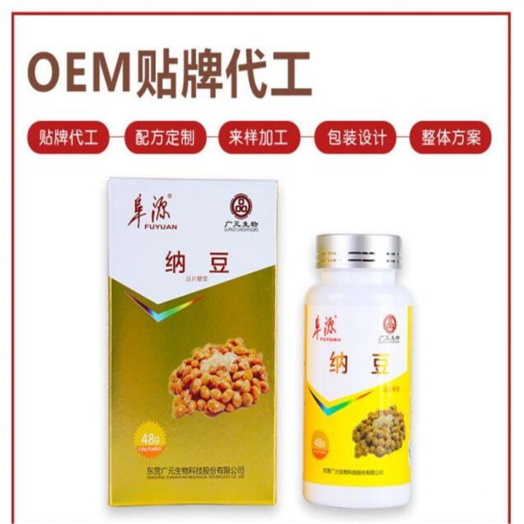 片劑_東營廣元_片劑OEM代加工_生產(chǎn)商批發(fā)