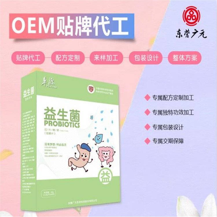 固體飲料代加工_東營廣元_固體飲料貼牌代加工_生產(chǎn)商企業(yè)